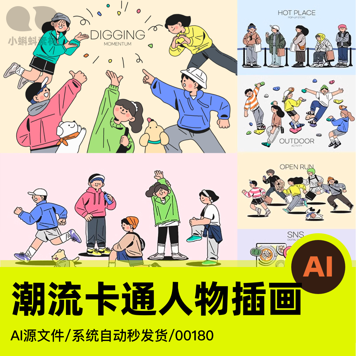 扁平手绘潮流现代卡通人物青年娱乐sns社交插画ai矢量设计素材图