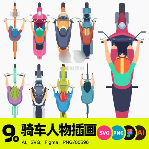 俯视骑电瓶车自行车摩托车外卖插画AI矢量SVG高清PNG透明figm素材