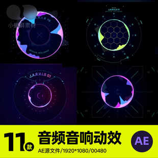 AE工程源文件aep格式动画音频响应音效动感音乐节奏播放动态模板