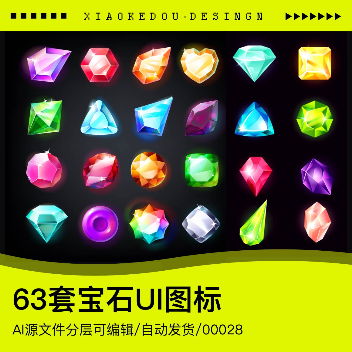 宝石钻石UI魔法石水晶首饰金矿游戏化图标icon矢量设计素材源文件