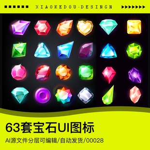 宝石钻石UI魔法石水晶首饰金矿游戏化图标icon矢量设计素材源文件