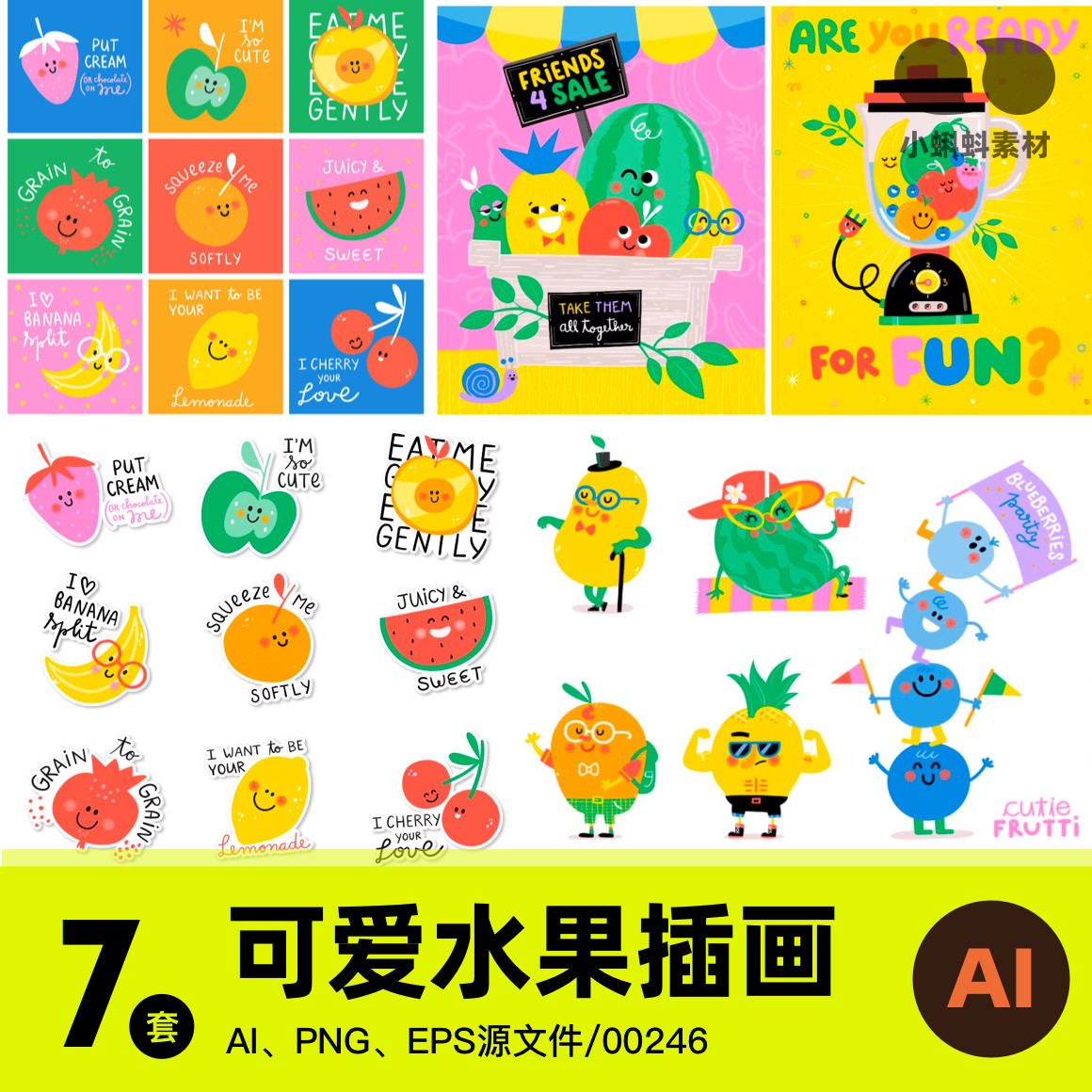 可爱卡通拟人手绘水果草莓西瓜橙子樱桃插画海报ai矢量png素材