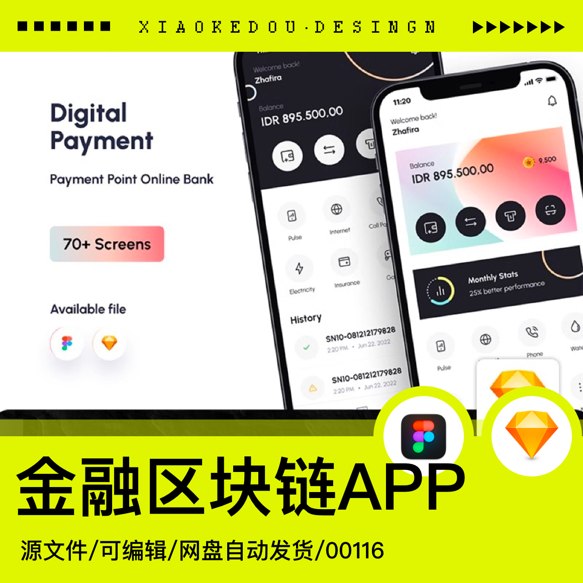 金融财务区块链手机银行APP程序UI界面Sketch Figma设计素材模板 商务/设计服务 设计素材/源文件 原图主图