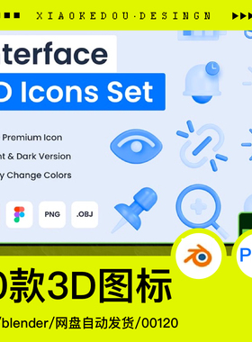 卡通3D三维立体流行icon图标ui界面设计png免扣图片素材obj渲染