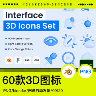 卡通3D三维立体流行icon图标ui界面设计png免扣图片素材obj渲染