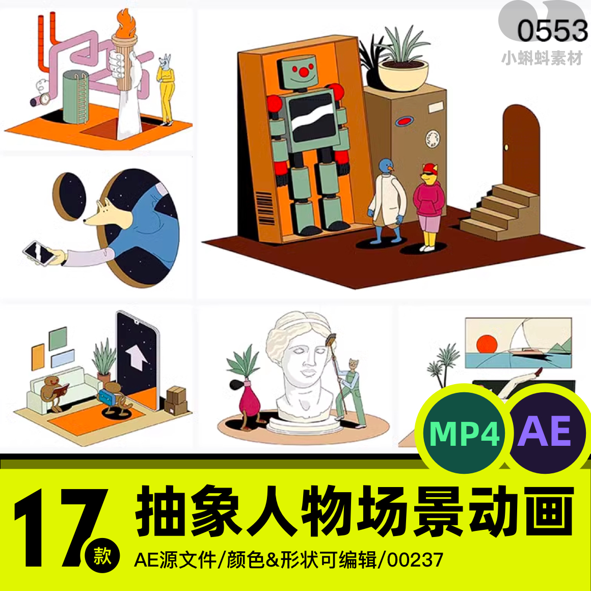 MG人物动画UI设计动效视频扁平抽象插画卡通拟人场景AE模板源文件