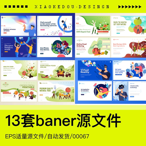 运营图banner扁平人物 卡通虚拟现实VR宣传图设计稿源文件素材AI