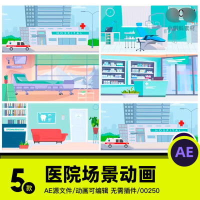 MG动画医院病房间药店卡通扁平插画牙科背景AE矢量源文件成品素材