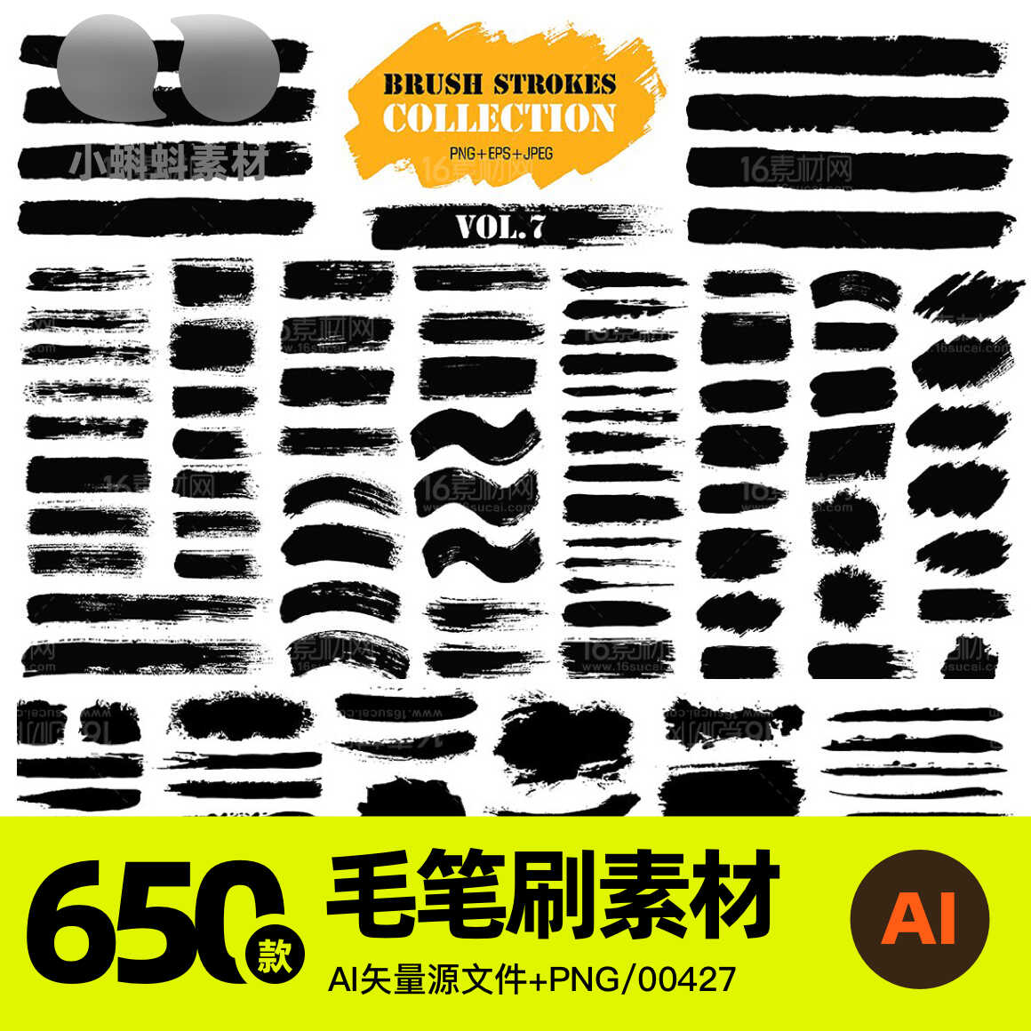中国风字体水墨迹喷书法毛笔字笔刷笔触海报AI矢量PS设计素材PNG