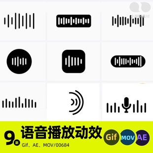 MG动画聊天语音录音播放中声波音效图标AE源文件MOV透明GIF素材