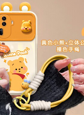 cxk黄色小熊公仔挂绳适用opporeno11pro手机壳vivos17翻盖镜子小米13