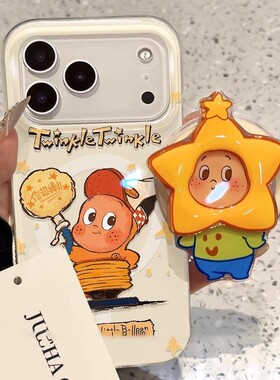 hx你超棒星星人支架奶呼呼苹果15适用16pro苹果17ProMax磁吸手机壳