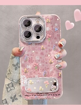 cxk郁金香百福图适用苹果16e冰川纹手机壳13promax支架15国潮风14/12