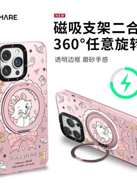 cxk玛丽猫适用苹果16promax手机壳13旋转磁吸支架15可爱防摔14保护套