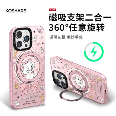 cxk玛丽猫适用苹果16promax手机壳13旋转磁吸支架15可爱防摔14保护套