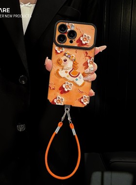 cxk油画小马挂绳适用苹果16羊皮手机壳iphone17promax硅胶16橙色15女