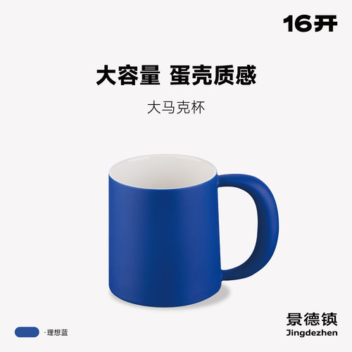 ◤开合杯◢16开中国设计好物