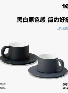 ◤理想杯◢ 16开中国设计好物 景德镇手工陶瓷咖啡杯高颜值杯子