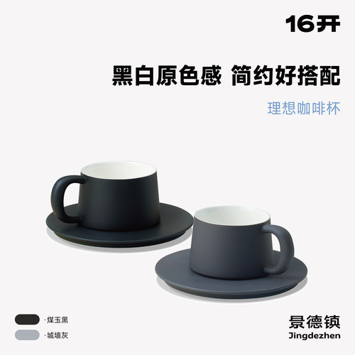 16开陶瓷精致手工咖啡杯