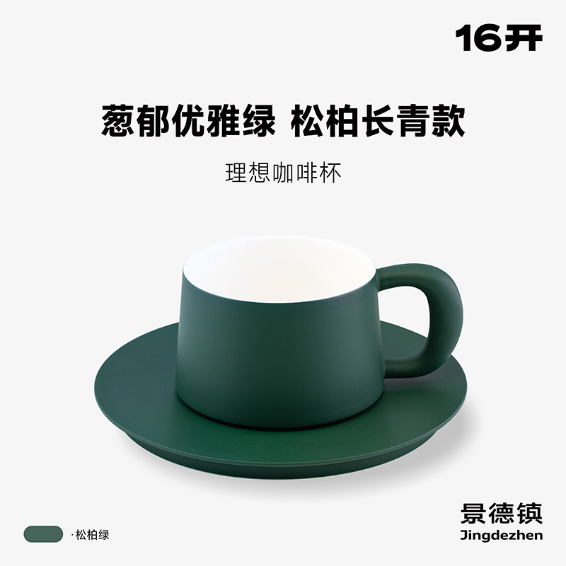 ◤黛绿杯◢16开中国设计好物