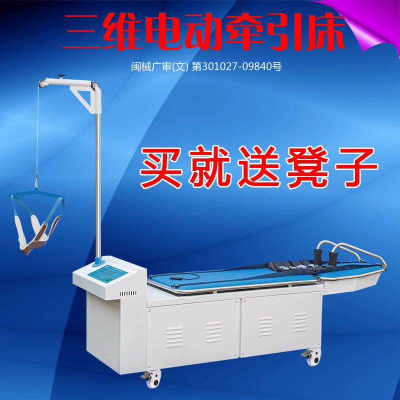 电脑三维多功能颈腰椎牵引床电动左右摇摆上下成角拉伸牵引器2