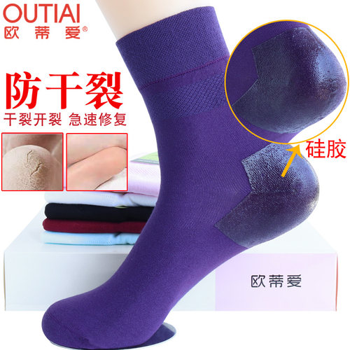 欧蒂爱硅胶保湿脚后跟无骨足裂袜