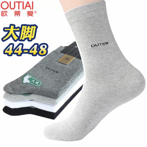 欧蒂爱吸汗男袜纯棉加大码中腰袜