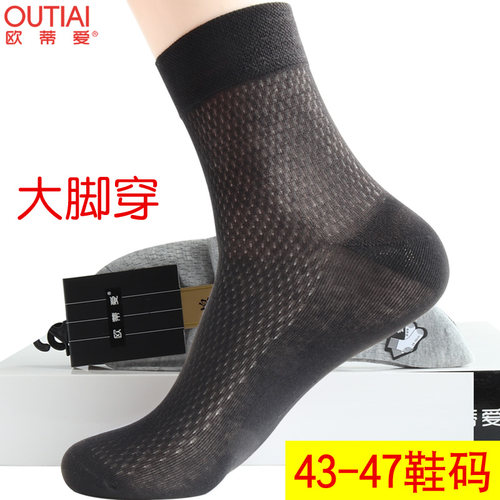 欧蒂爱吸汗男袜纯棉底大码袜子