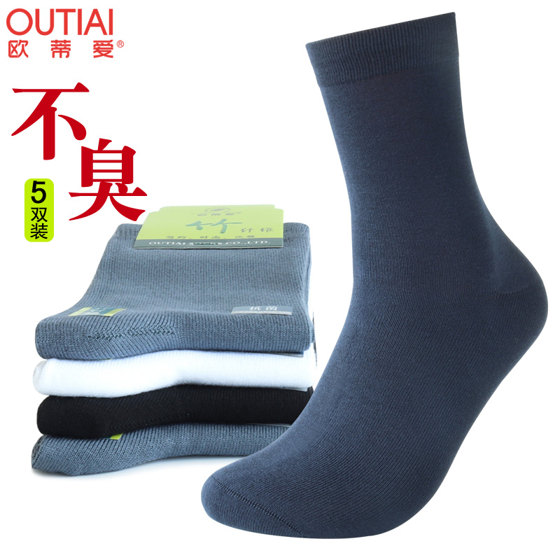 袜子男竹纤维防臭中厚无骨商务袜