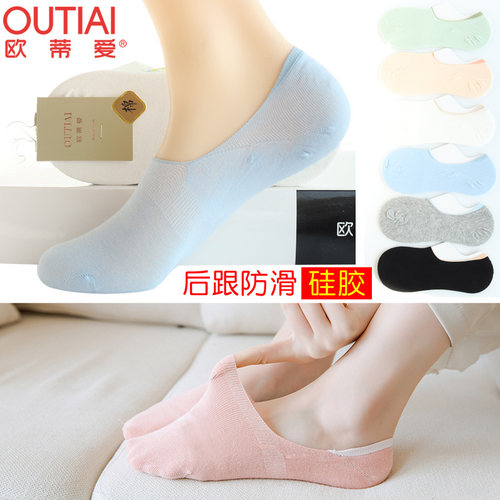 欧蒂爱袜托夏季女袜吸汗防臭隐形
