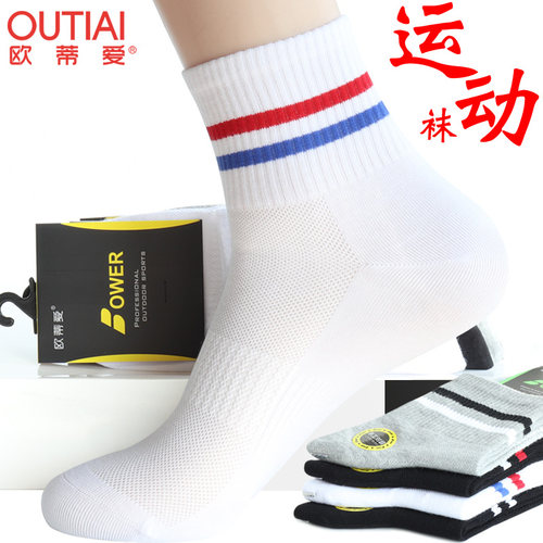 欧蒂爱运动袜纯棉双杠休闲情侣