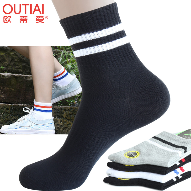欧蒂爱运动男纯棉底两道杠袜子