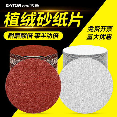 大通高温煅烧锋利耐磨砂纸片促销