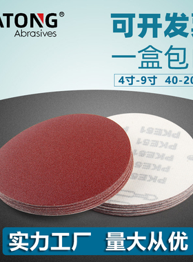 4寸5寸红砂纸片角磨机植绒圆盘自粘抛光圆形气动打磨机干打磨沙纸