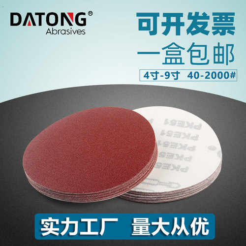 大通植绒砂纸厂家直销量大价优