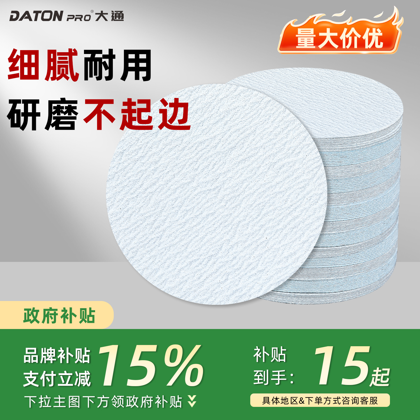 2寸3寸4寸5寸植绒白砂纸打磨抛光