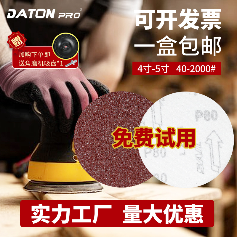 大通工业级植绒红砂纸碳化硅耐磨