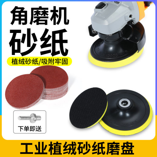 【赠粘盘】大通4寸5寸植绒红砂纸