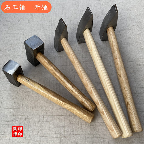 石工锤木柄铁锤钣金锤铁匠手锤