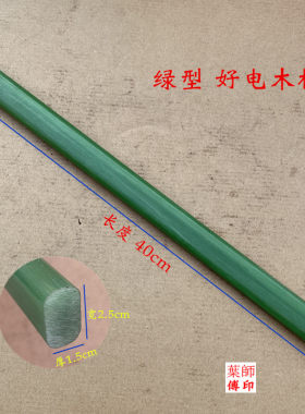 铁锤把电木柄小锤柄绝缘柄起钉锤