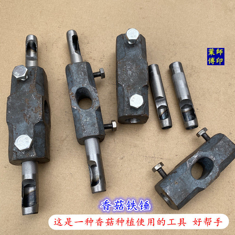 菌种椴木香菇菌种打孔锤木耳种植双头打孔器手工铁冲子锻打石工锤