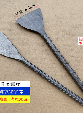 树皮铲铲墙皮清理地面油污水泥铲