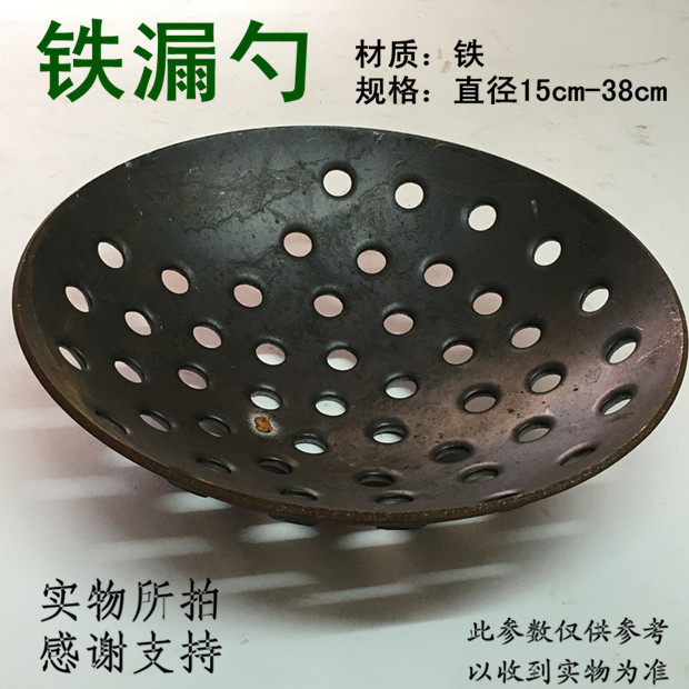 加厚铁勺铝勺地炉勺打地炉勺圆钢板漏勺化铝工具捞废渣工具捞渣勺,厨房/烹饪用具,全套勺铲,淘宝优惠券,粉丝福利购,淘宝优惠卷