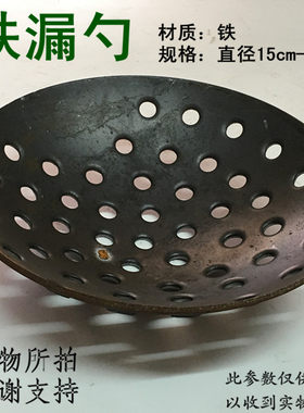 加厚铁勺铝勺地炉打地圆化铝废渣