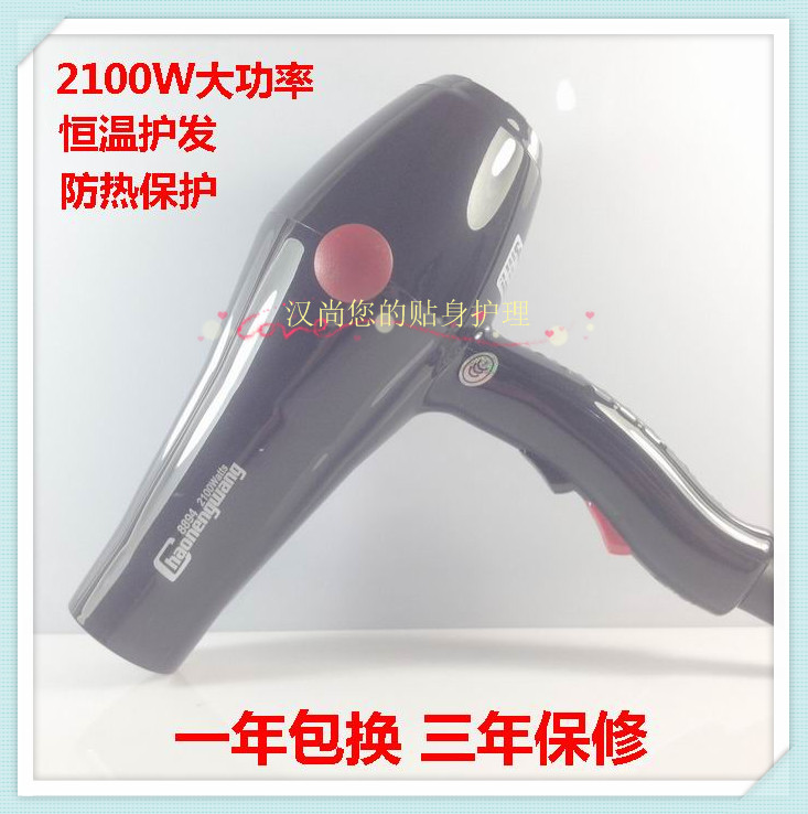终身保修超能王负离子静音吹风机大功率电吹风包邮特价正品
