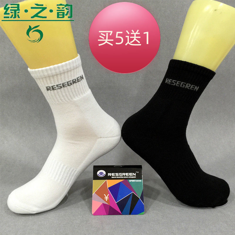 绿之韵竹纤维正品厚袜子冬季加厚冬天超厚毛巾底防臭中筒毛圈袜男