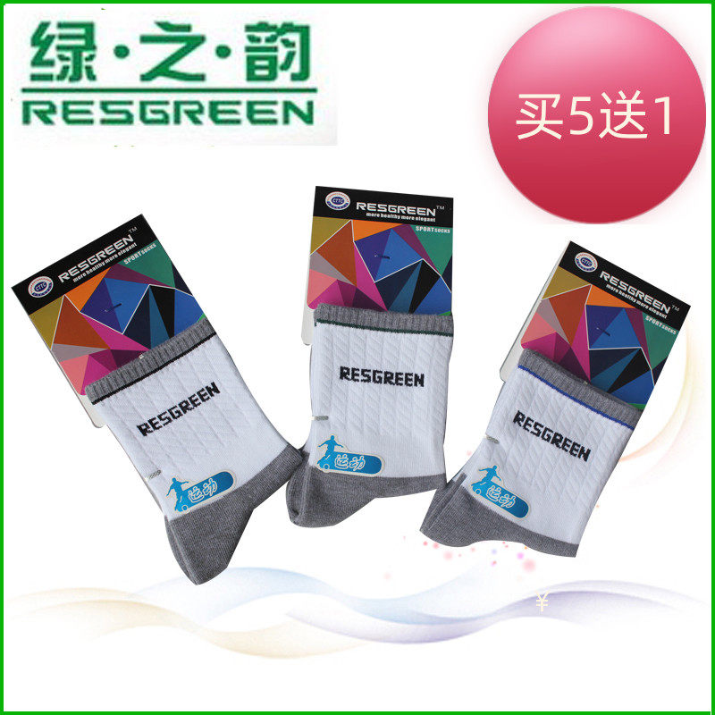 绿之韵/resgreen 防臭竹纤维袜子男士运动袜男 竹纤维 le132601