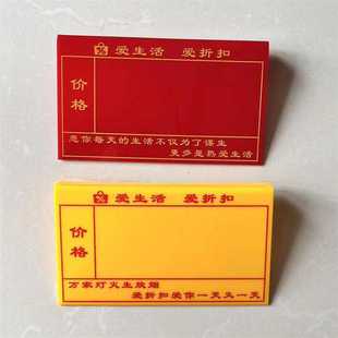 厂家直销标价牌超市菜场价格牌广告牌子可擦写亚克力防水牌挂钩定