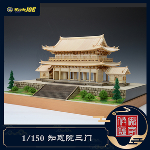 日本DIY手工拼装woodyjoe1/150知恩院三门木制古建筑模型手工玩具