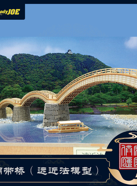 日本DIY手工拼装woodyjoe锦带桥木制桥梁模型玩具